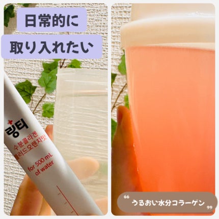 LINGTEA うるおい水分コラーゲン ブラッドオレンジ味/LINGTEA/美容サプリメントを使ったクチコミ(4枚目)