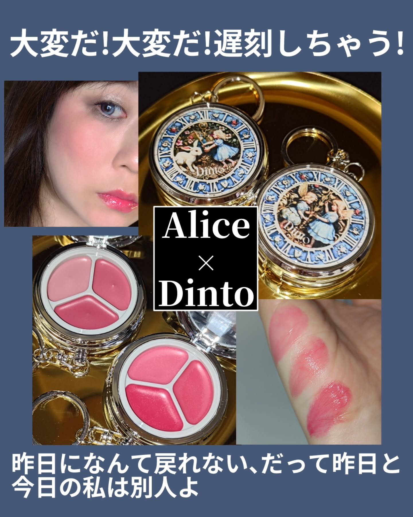 グローイングタイムトゥーキスアンドブラッシュ/Dinto/口紅を使ったクチコミ（1枚目）