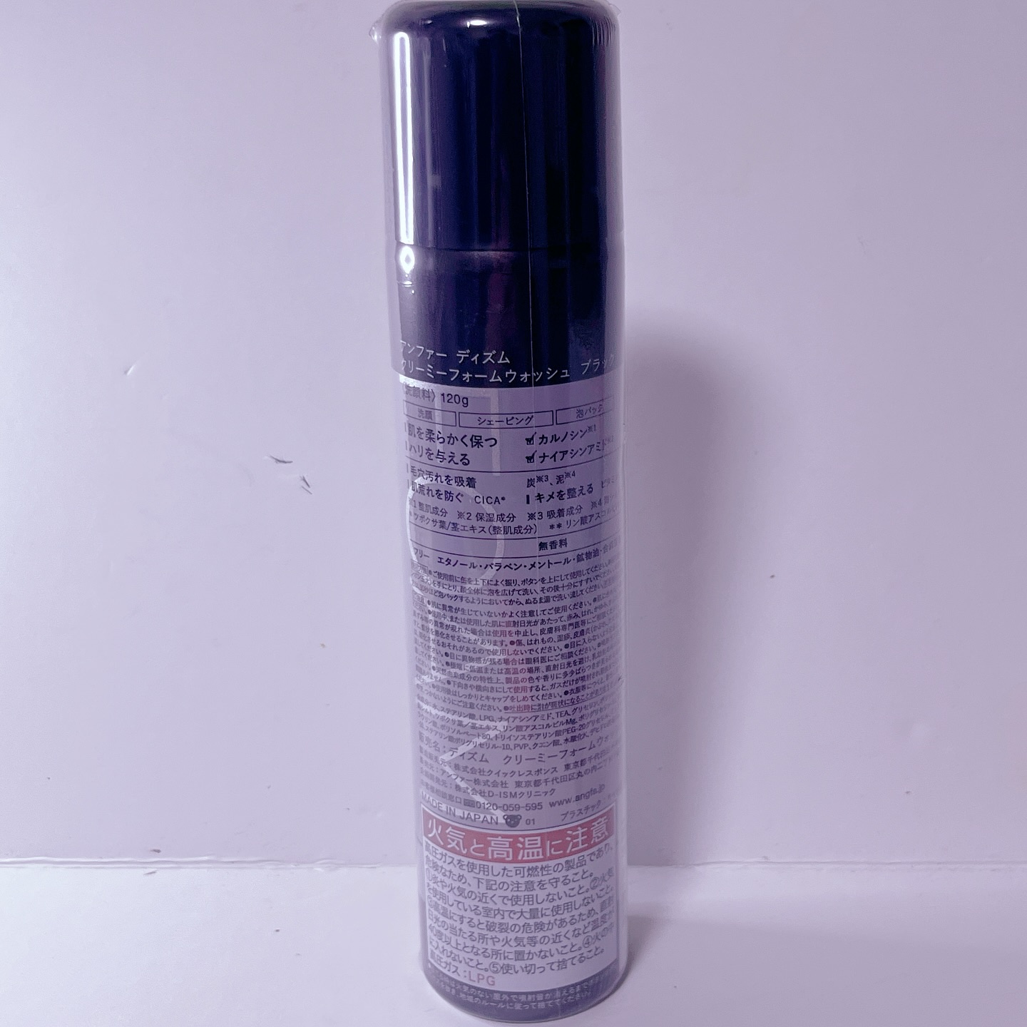 ディズム クリーミーフォームウォッシュ ブラック/DISM/泡洗顔を使ったクチコミ（2枚目）