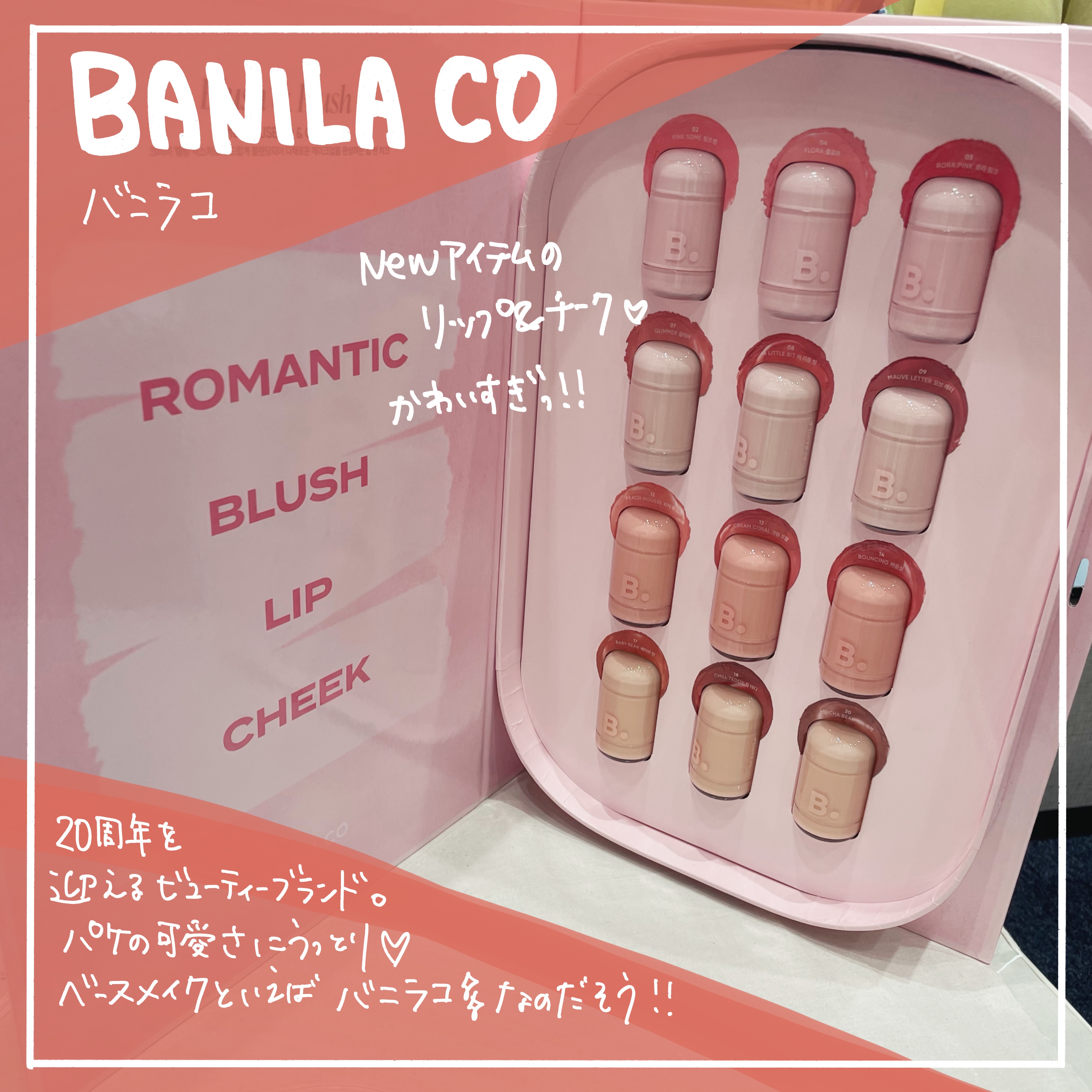 バニラコ デューグロウティント/BANILA CO/リップティントを使ったクチコミ（1枚目）