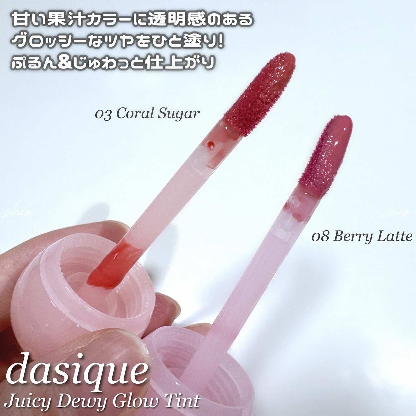 ジューシーデューイグロウティント 08 ベリーラテ/dasique/リップティントを使ったクチコミ（2枚目）