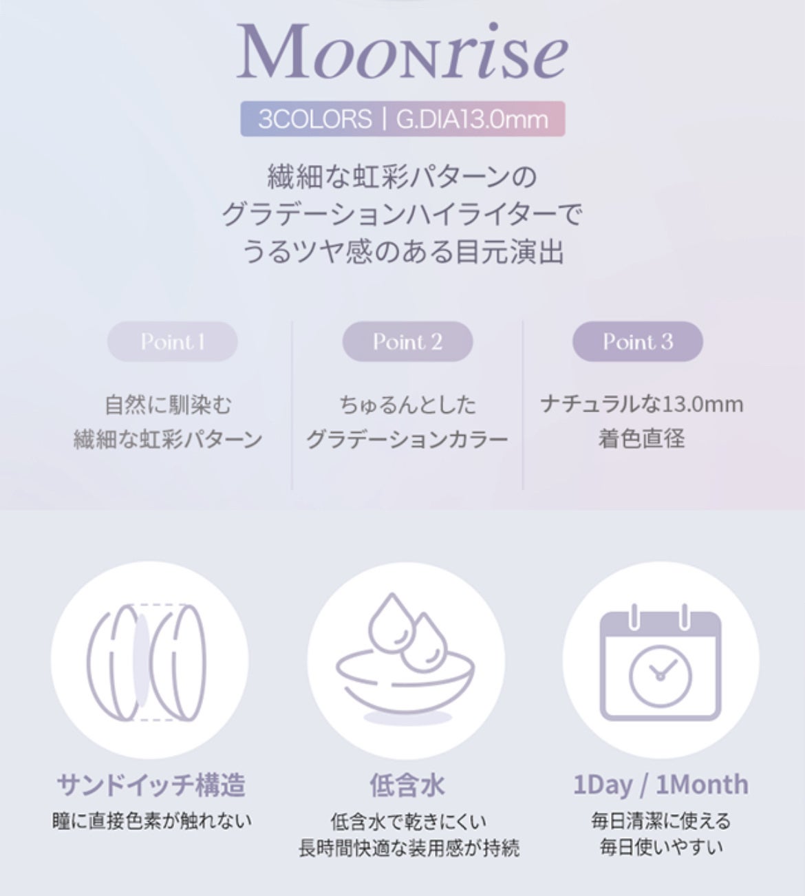 Moonrise 1day/OLENS/ワンデー(1DAY)カラコンを使ったクチコミ(3枚目)