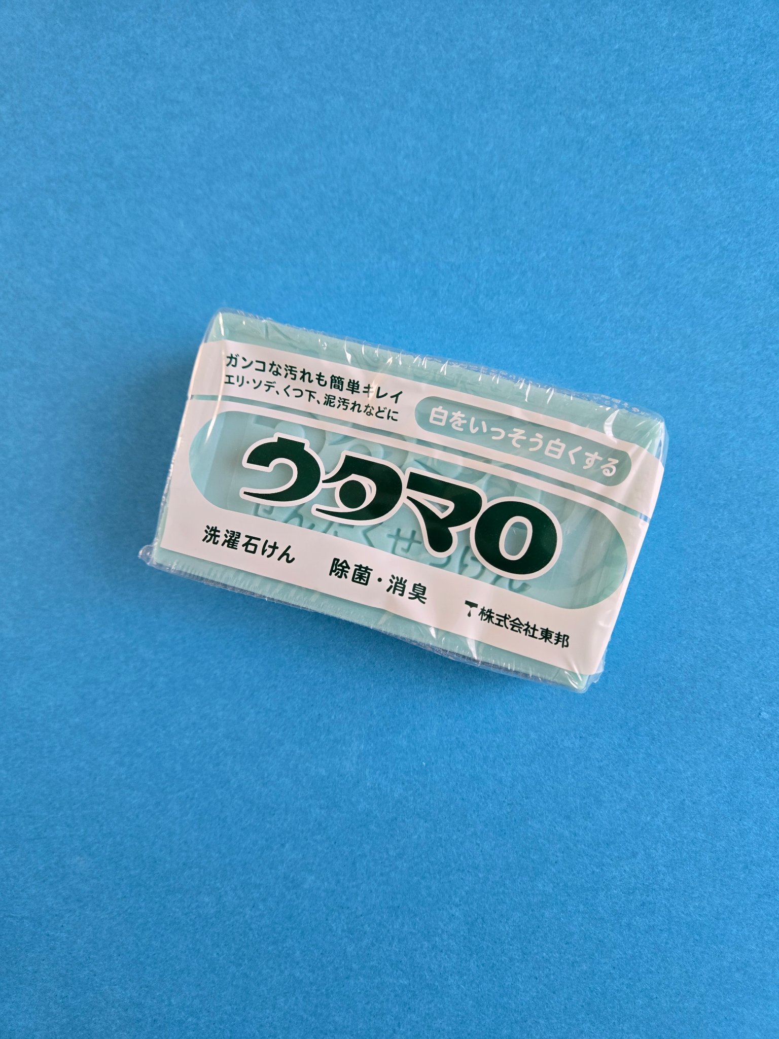 ウタマロ石けん/東邦/洗濯洗剤を使ったクチコミ（1枚目）