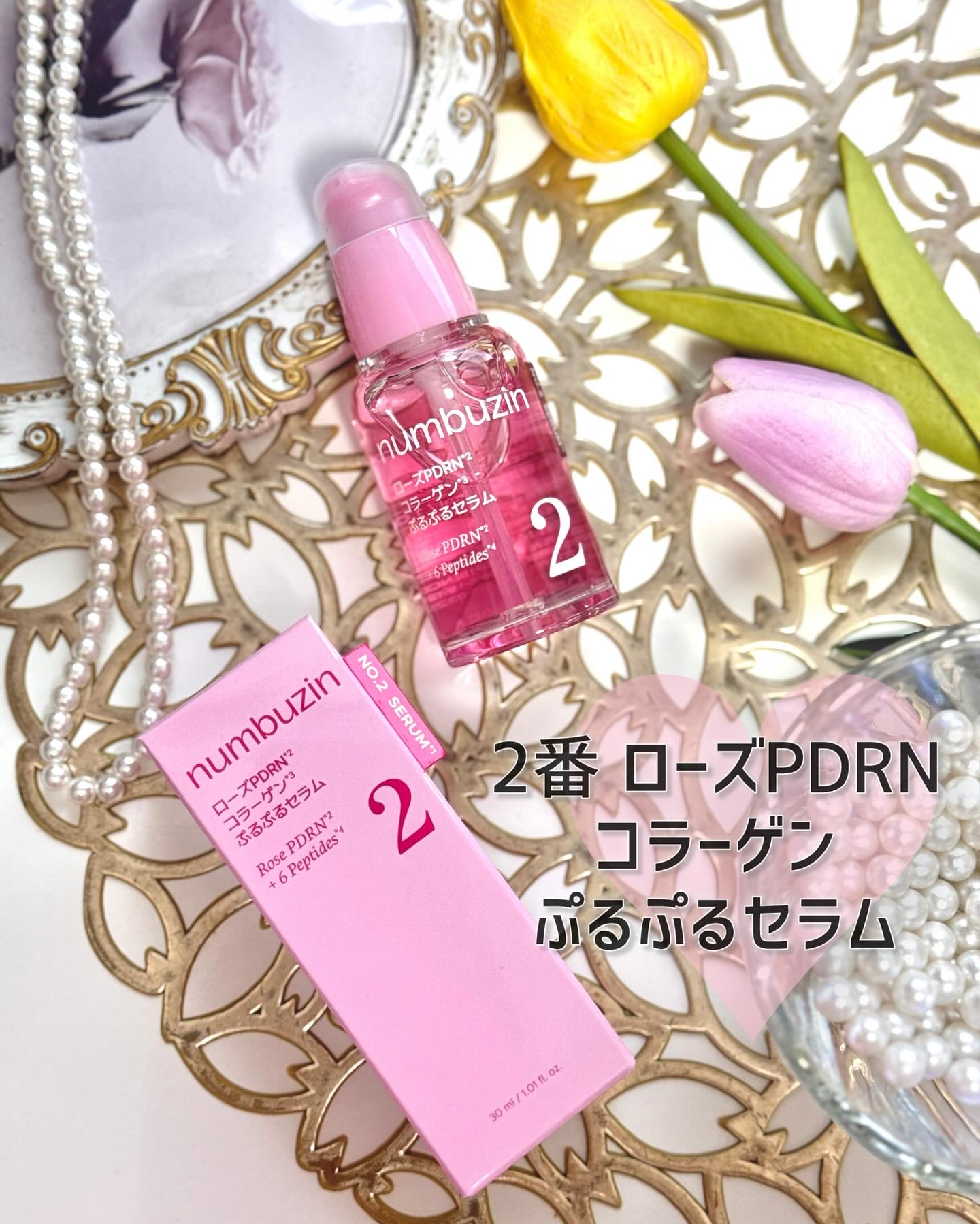 2番 ローズPDRNコラーゲンぷるぷるセラム/numbuzin/美容液を使ったクチコミ（2枚目）