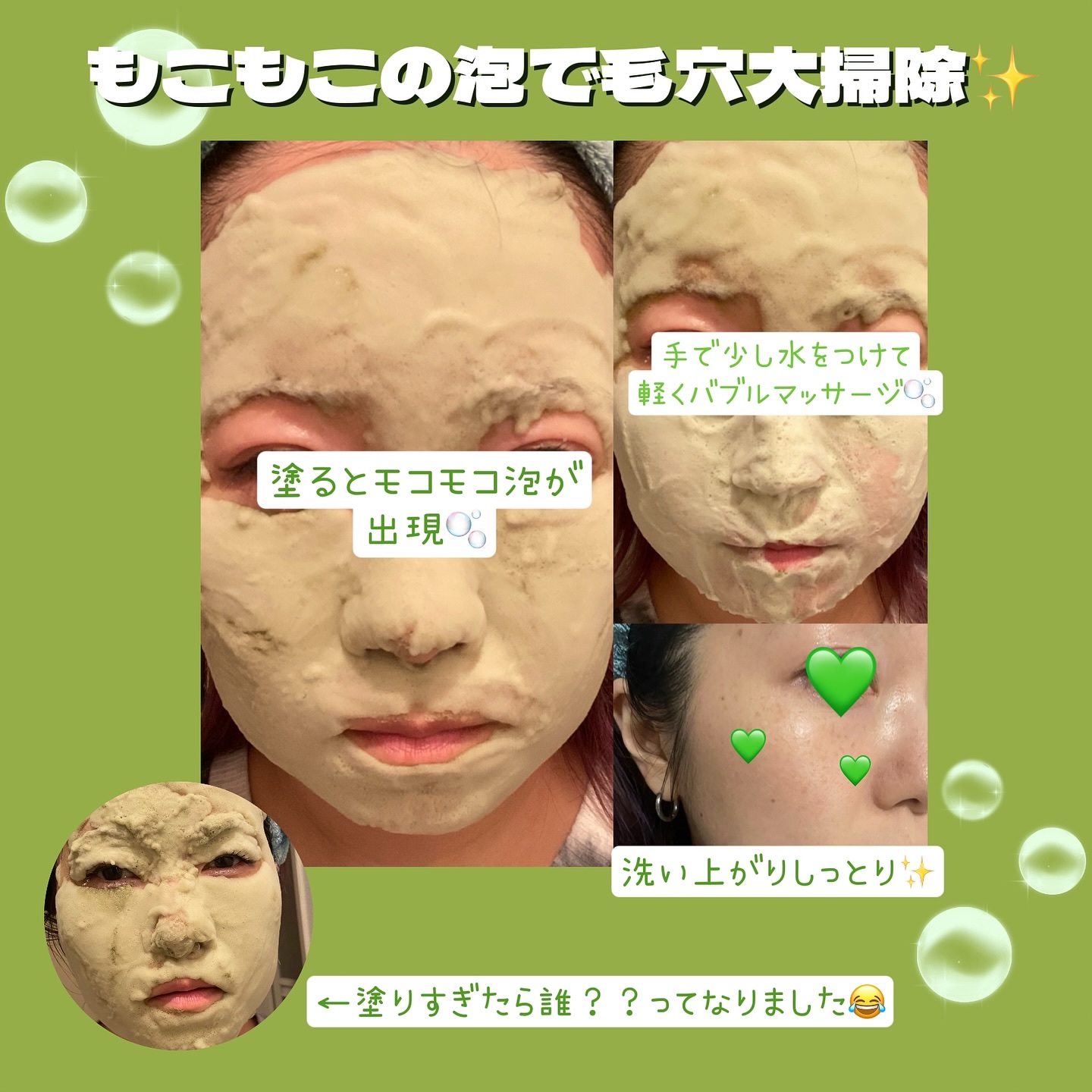 ホーリーバジル炭酸バブルパック/P.CALM/洗い流すパック・マスクを使ったクチコミ（3枚目）