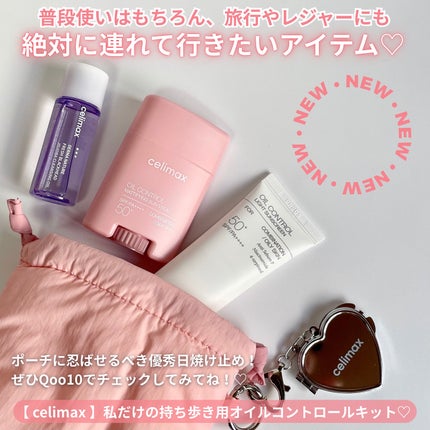 oil control light sunscreen/celimax/日焼け止めクリームを使ったクチコミ(8枚目)
