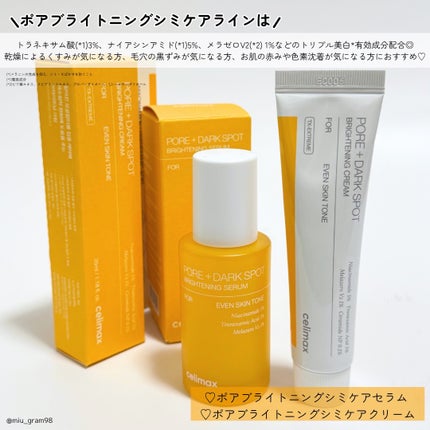 ポア ブライトニング シミケアセラム/celimax/美容液を使ったクチコミ(2枚目)