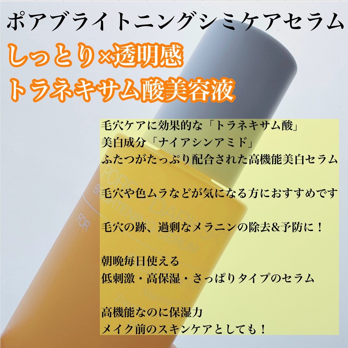 ポア ブライトニング シミケアセラム/celimax/美容液を使ったクチコミ（2枚目）