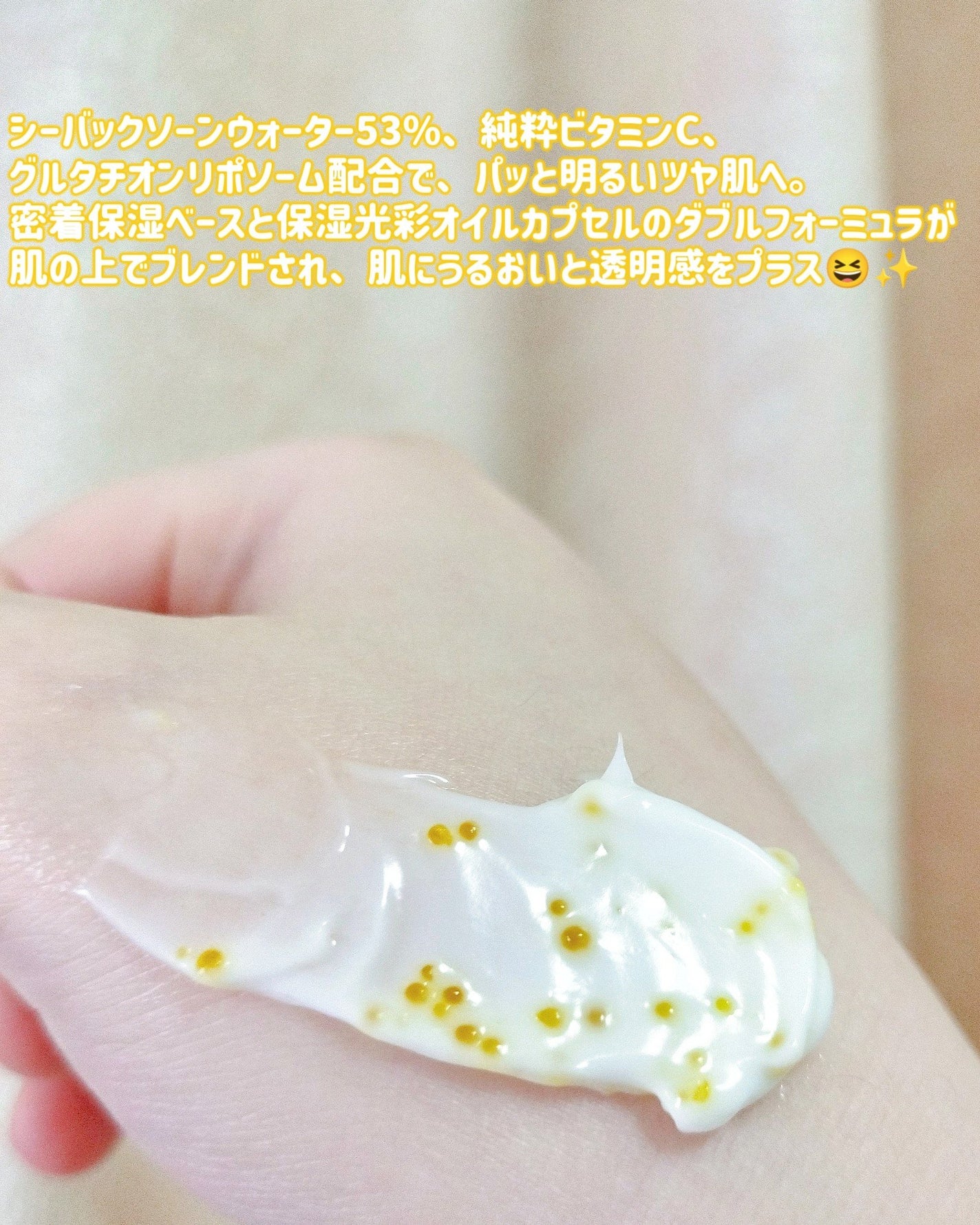 ビタトーニングカプセルクリーム/ダルバ/フェイスクリームを使ったクチコミ(8枚目)