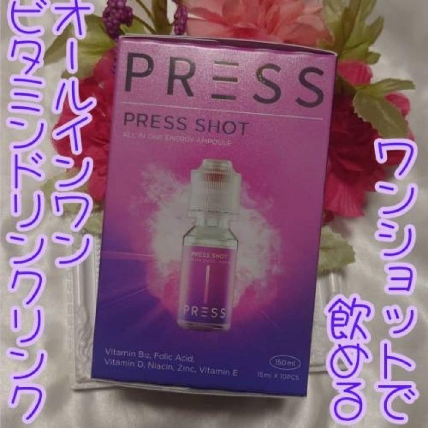 PRESS SHOT/PRESS SHOT/美容サプリメントを使ったクチコミ(1枚目)