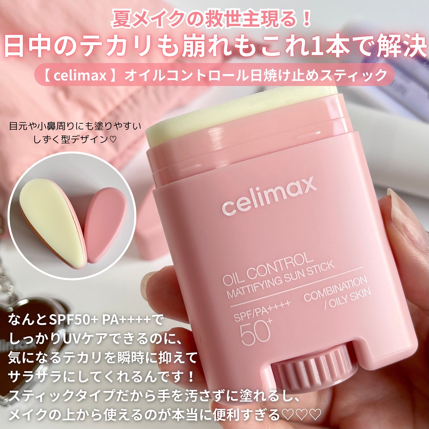 oil control light sunscreen/celimax/日焼け止めクリームを使ったクチコミ（2枚目）