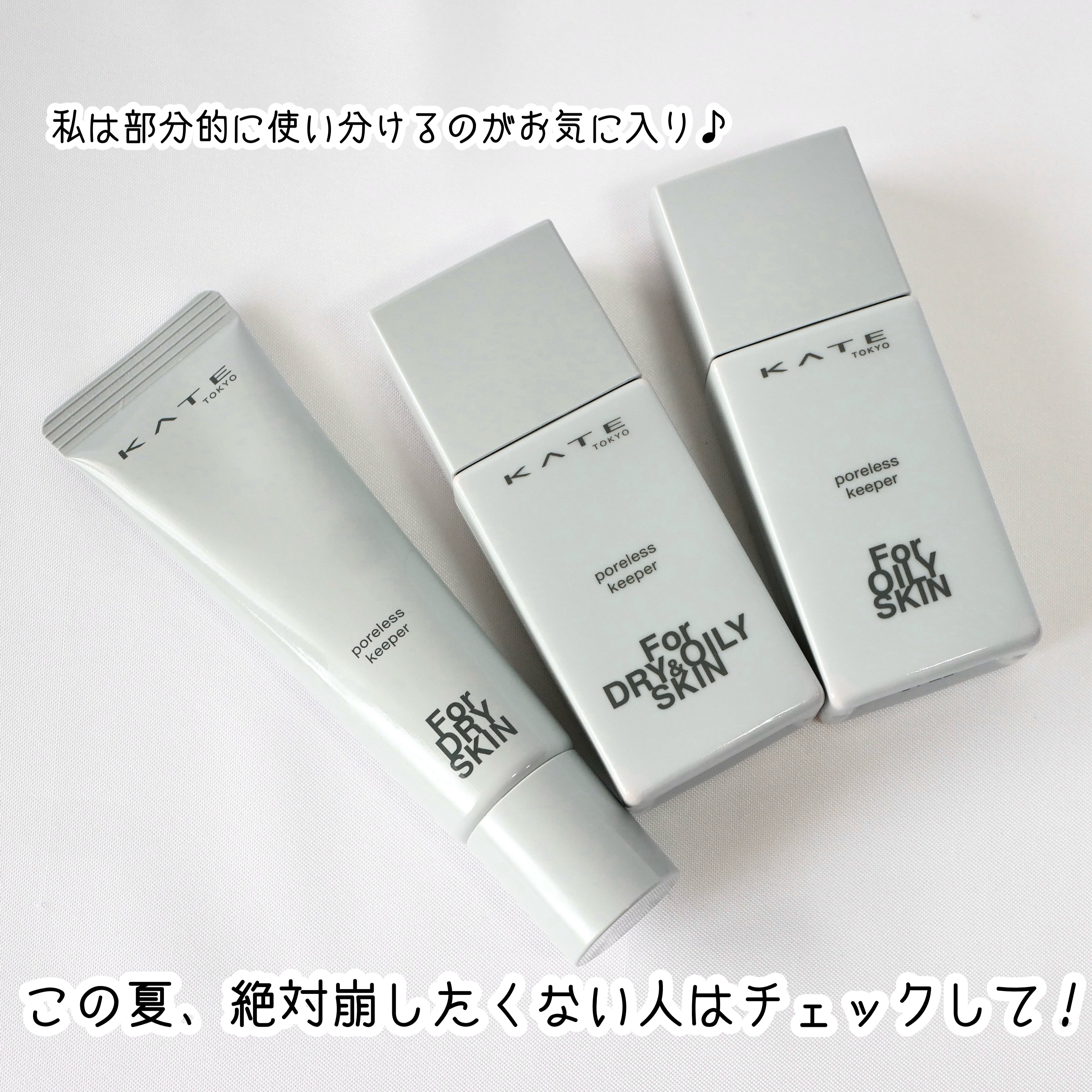 ボディ・フェイスケア Kate ボディ・フェイスケア Kate ボディ