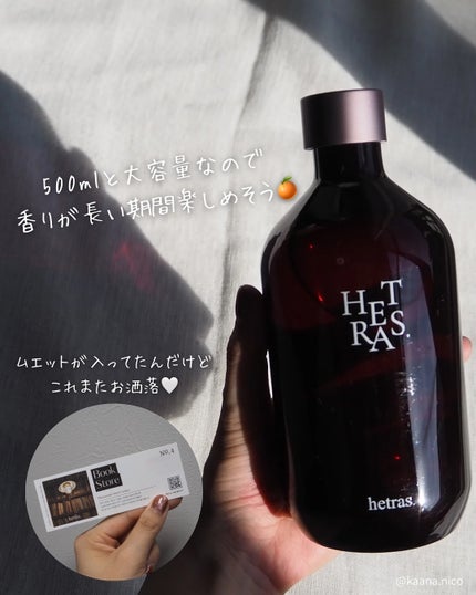 プレミアムディフューザー/hetras/ルームフレグランスを使ったクチコミ(3枚目)