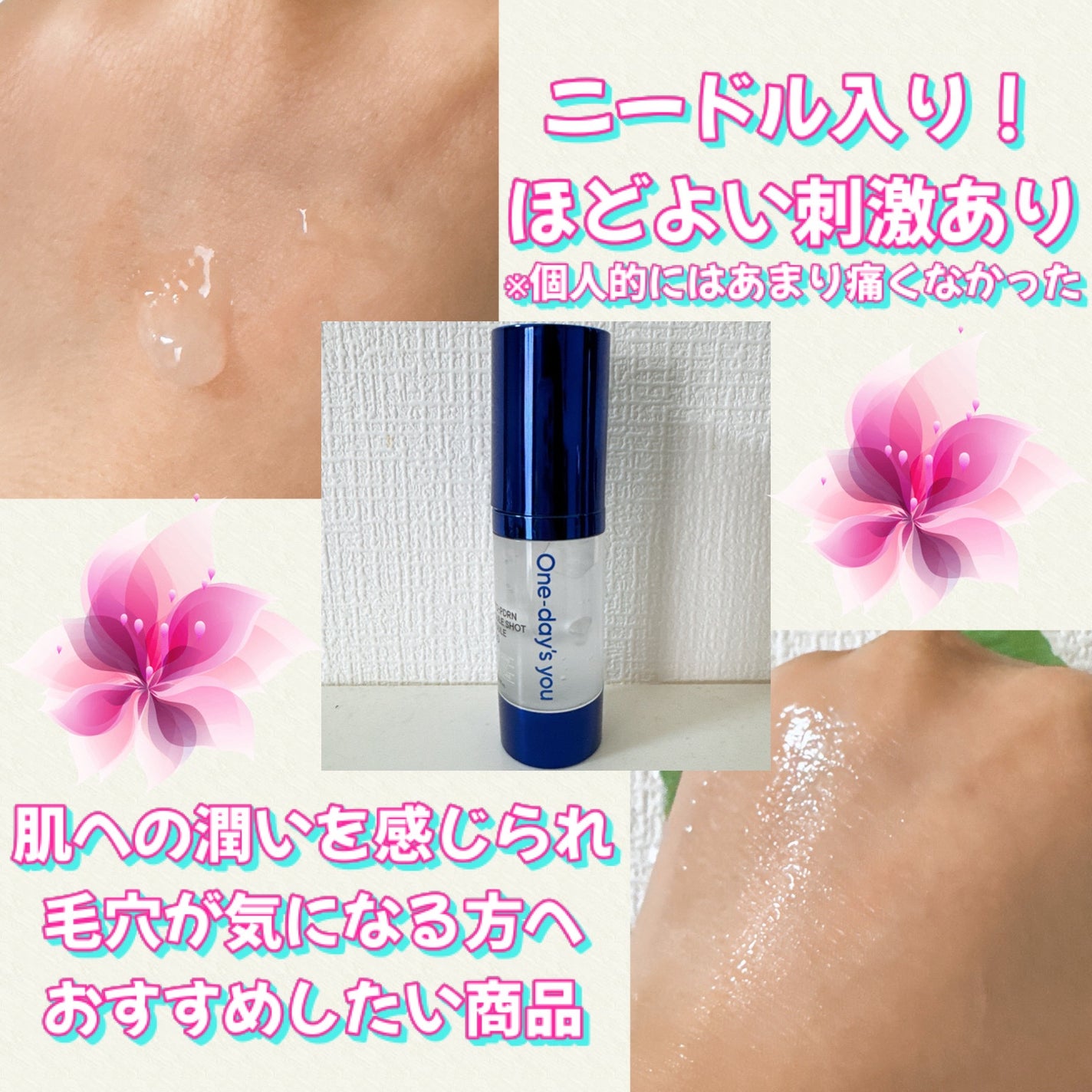 ピトピディーアールエヌ カプセルショット アンプル/One-day's you/美容液を使ったクチコミ(2枚目)