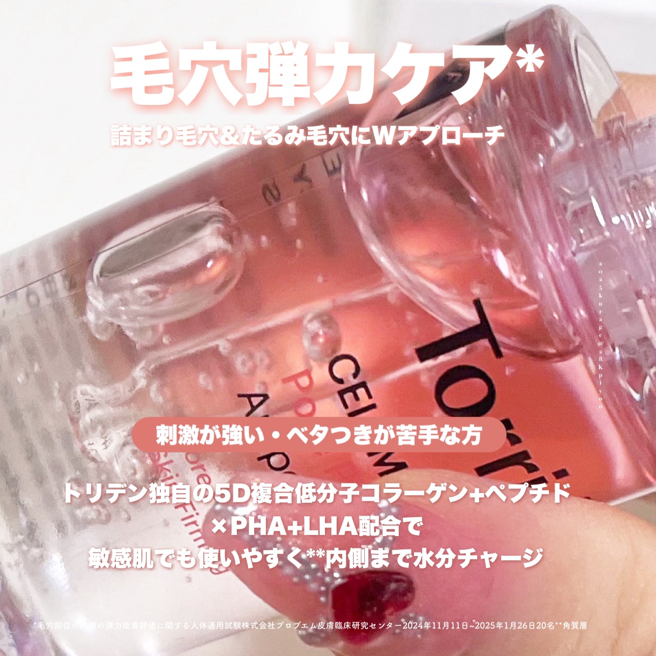 セルメイジング コラーゲン ポア パーフェクティング アンプル/Torriden/美容液を使ったクチコミ（2枚目）