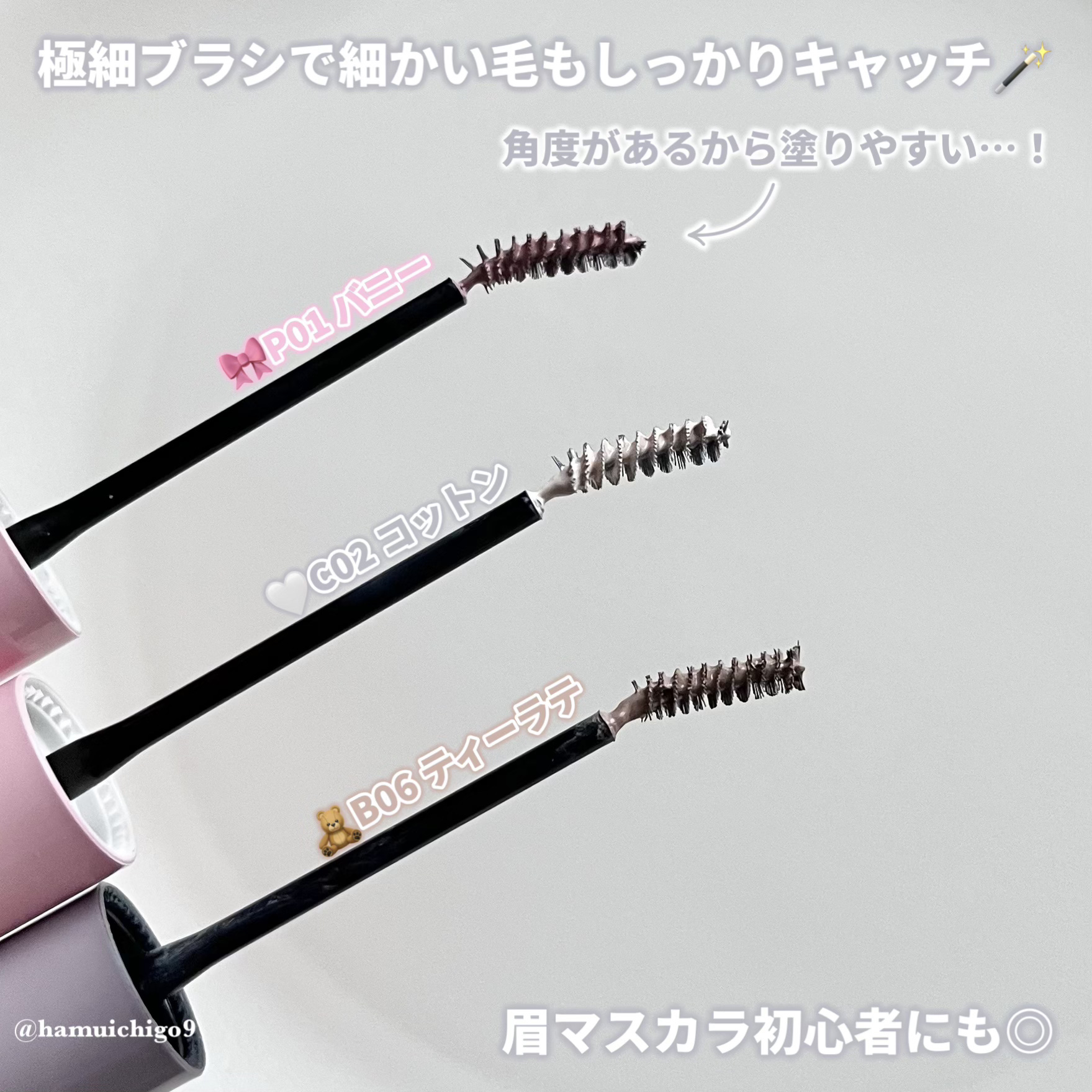 インスパイアスキニーブロウカラ/mude./眉マスカラを使ったクチコミ（3枚目）