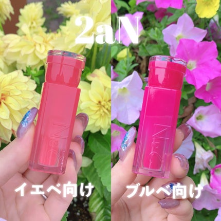グレイズバウンシングティント/2aN/リップティントを使ったクチコミ(1枚目)