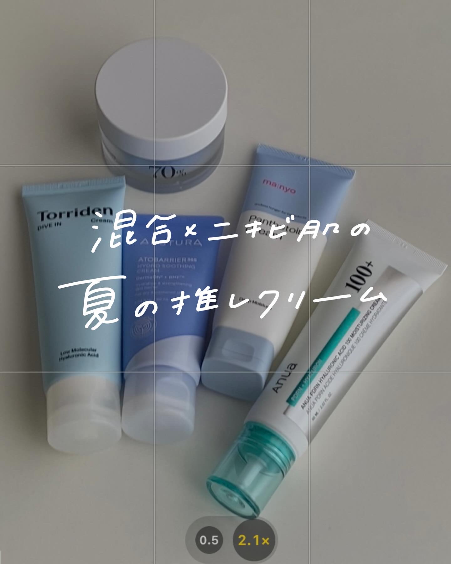 ダイブイン クリーム/Torriden/フェイスクリームを使ったクチコミ（1枚目）