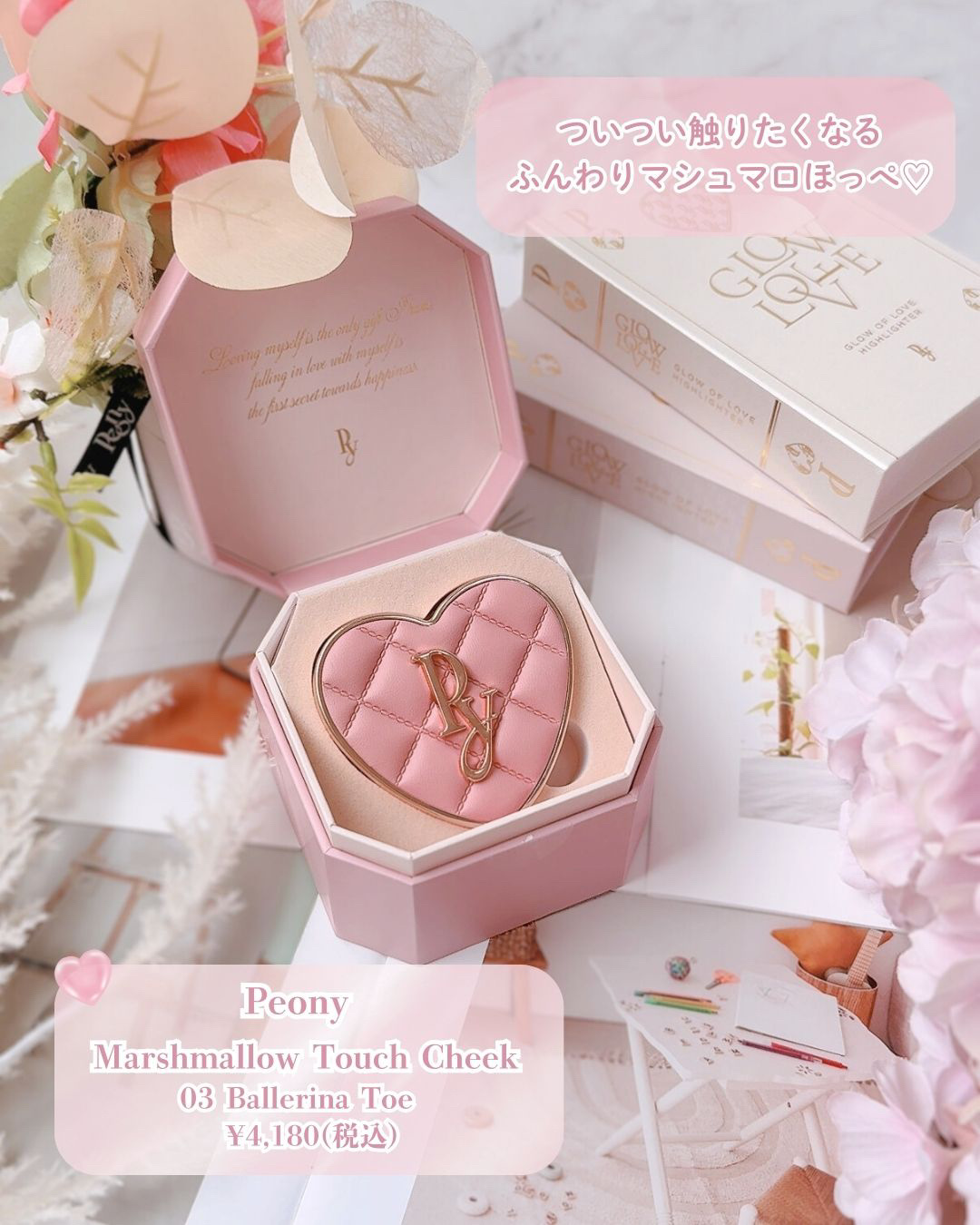 Marshmallow Touch Cheek /Peony/パウダーチークを使ったクチコミ（2枚目）