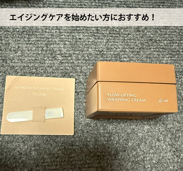 フローリフティングラッピングクリーム/koy/フェイスクリームを使ったクチコミ（2枚目）