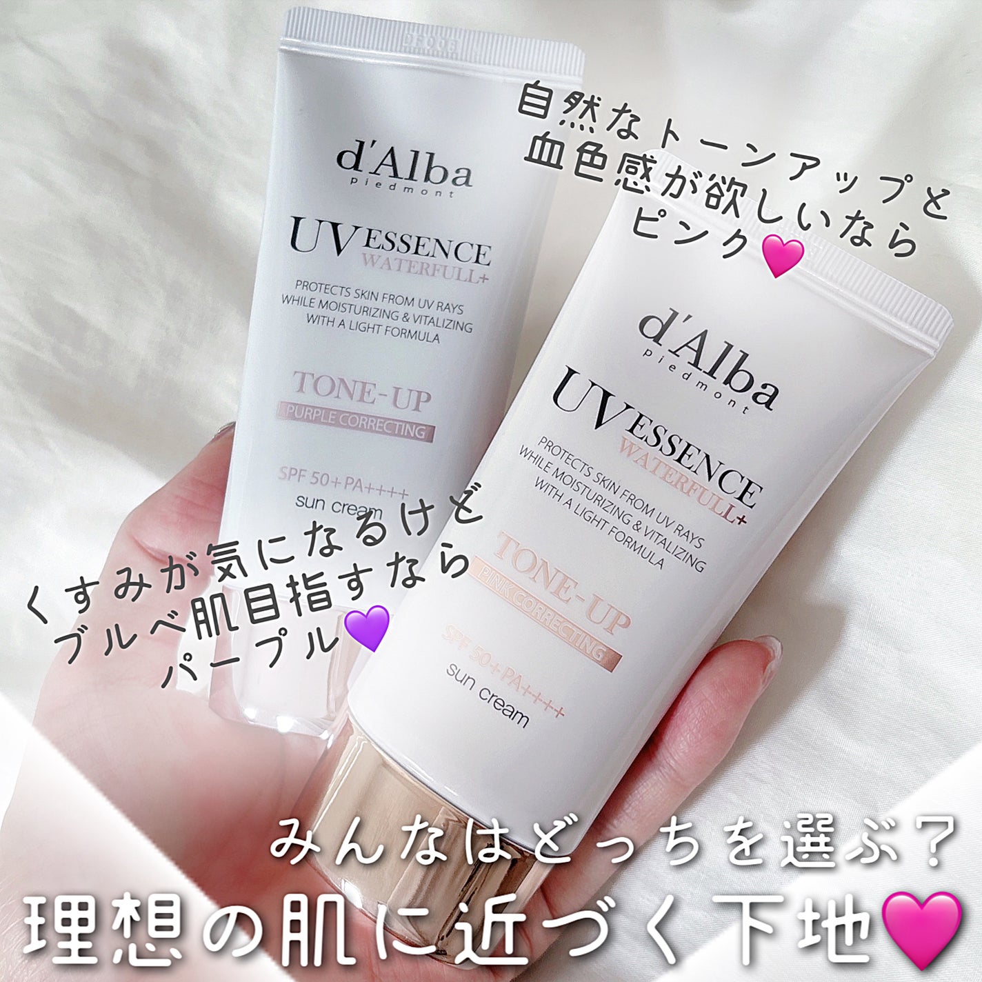 ダルバ ウォータフル トーンアップ サンクリーム(パープル)/ダルバ/日焼け止めクリームを使ったクチコミ(1枚目)