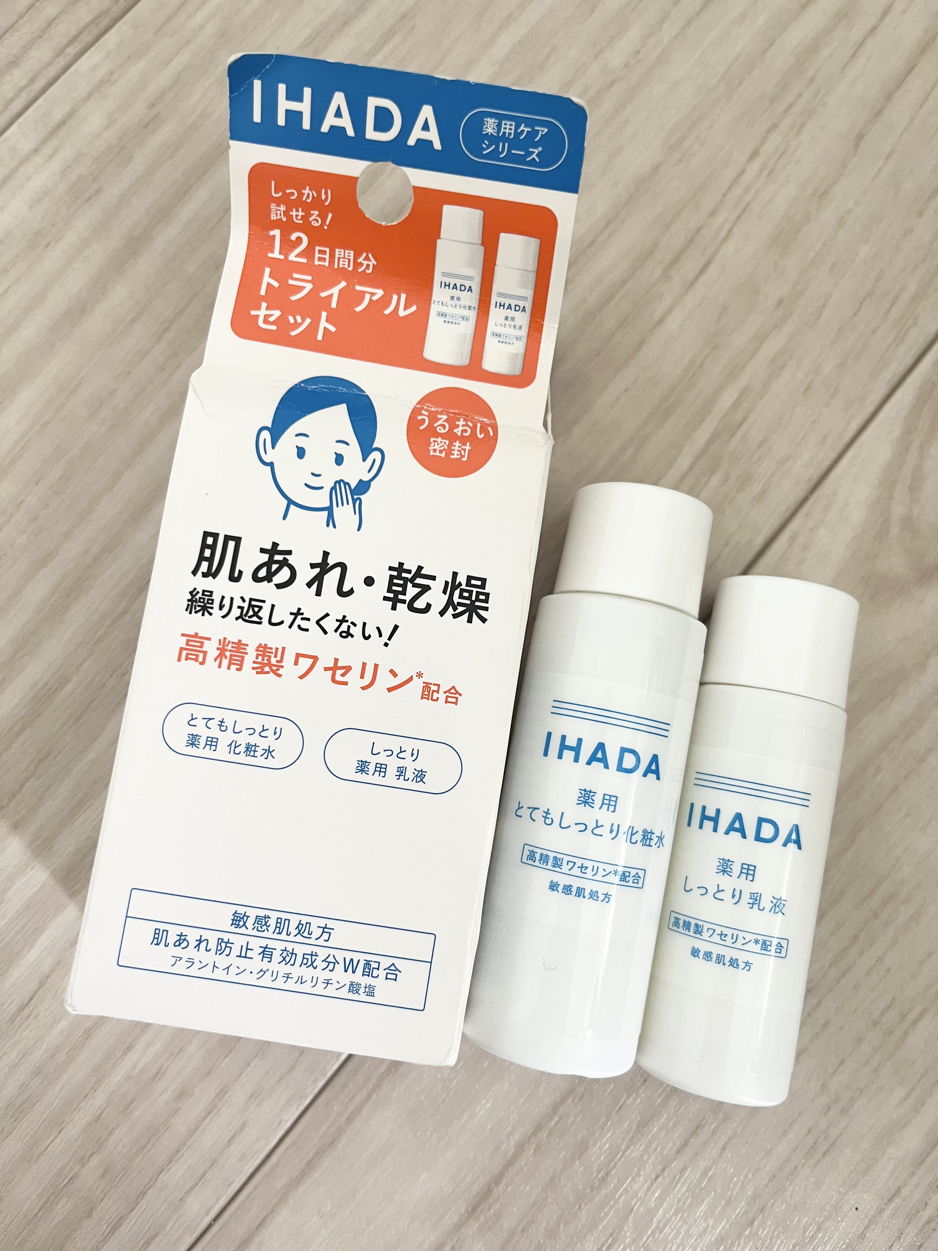 薬用スキンケアセットN（とてもしっとり）/IHADA/スキンケアキットを使ったクチコミ（1枚目）