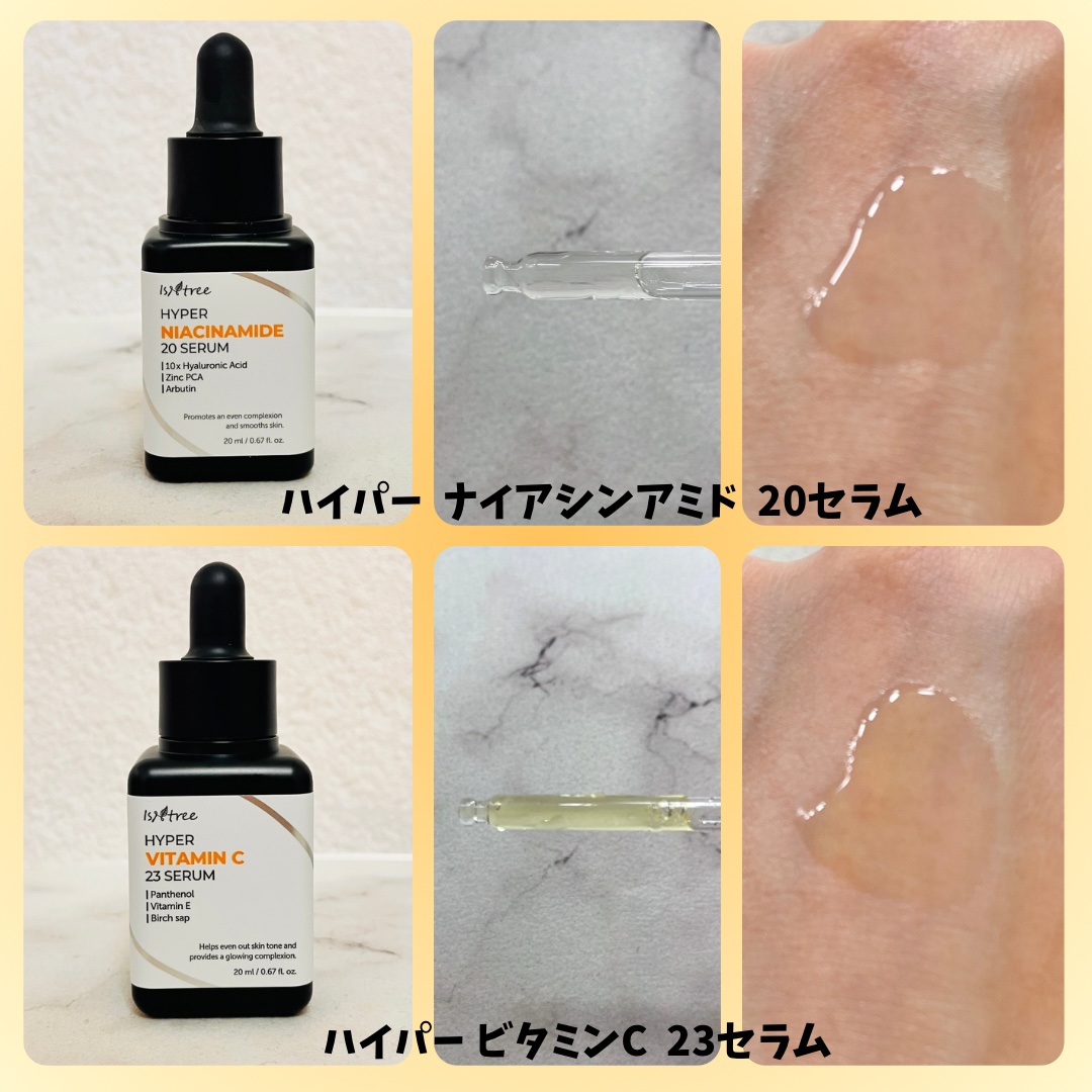 ハイパーナイアシンアミド20セラム/Isntree/美容液を使ったクチコミ（2枚目）