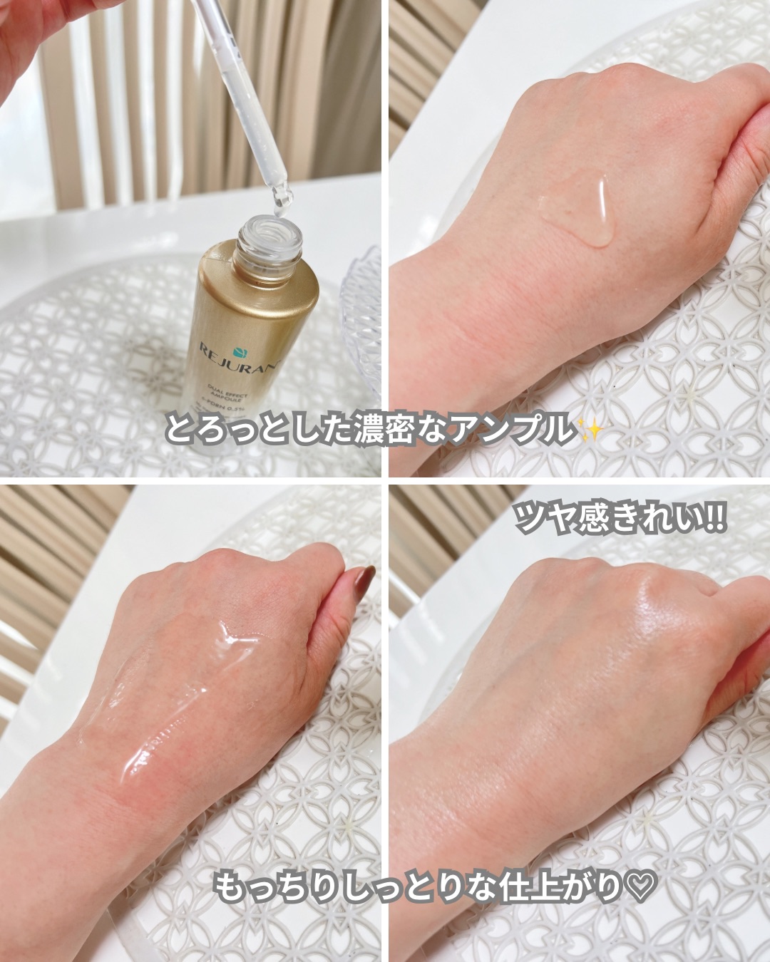 REJURAN デュアル エフェクト アンプル 30mL/REJURAN COSMETICS/美容液を使ったクチコミ（3枚目）