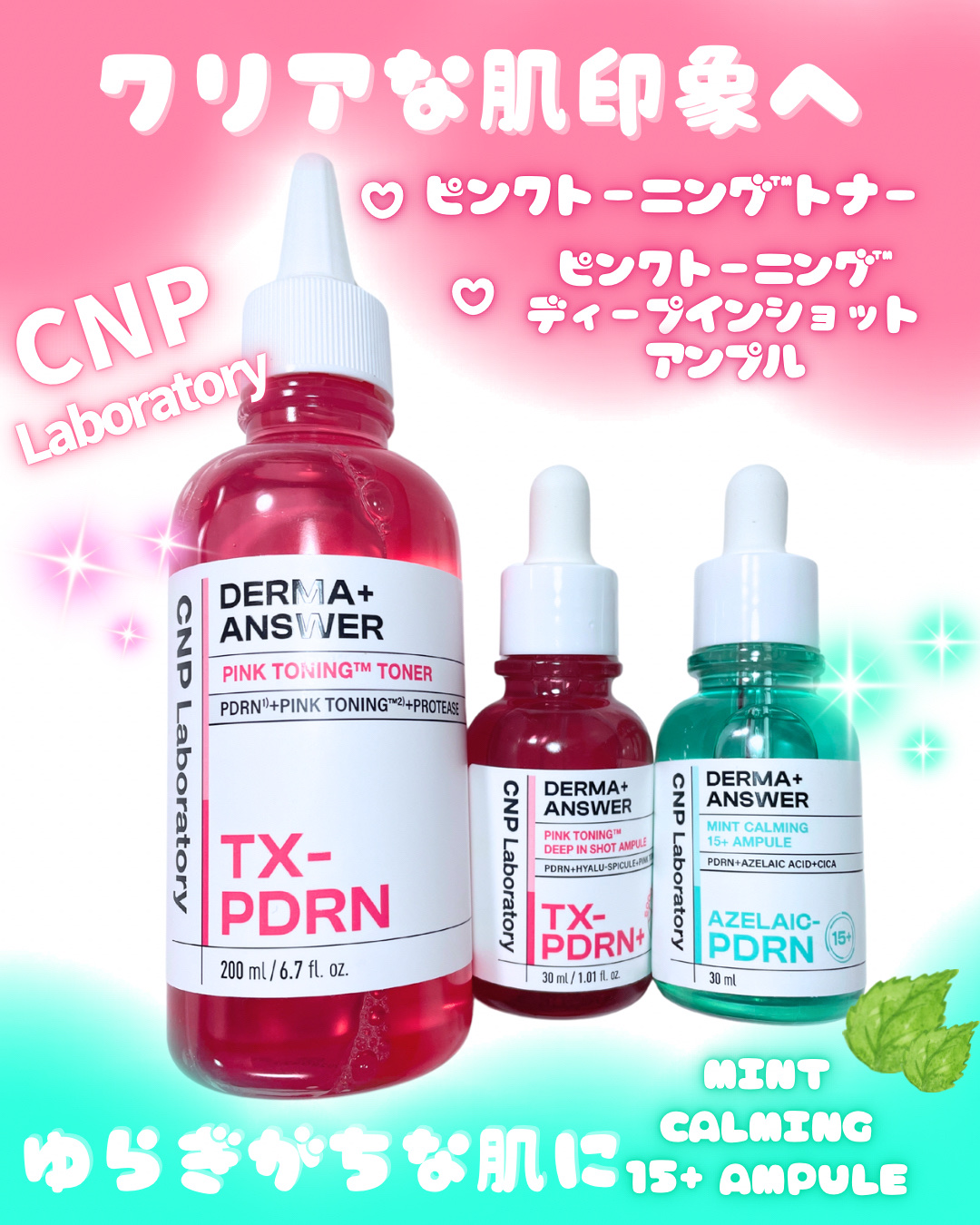 ピンクトーニング™︎ディープインショットアンプル/CNP Laboratory/美容液を使ったクチコミ（1枚目）