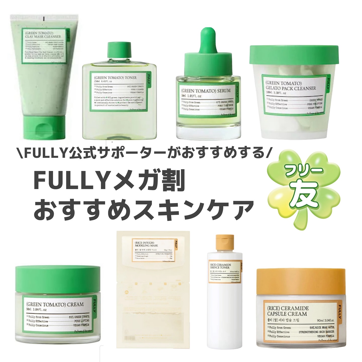 グリーントマトクレイマスククレンザー/FULLY/洗い流すパック・マスクを使ったクチコミ（1枚目）