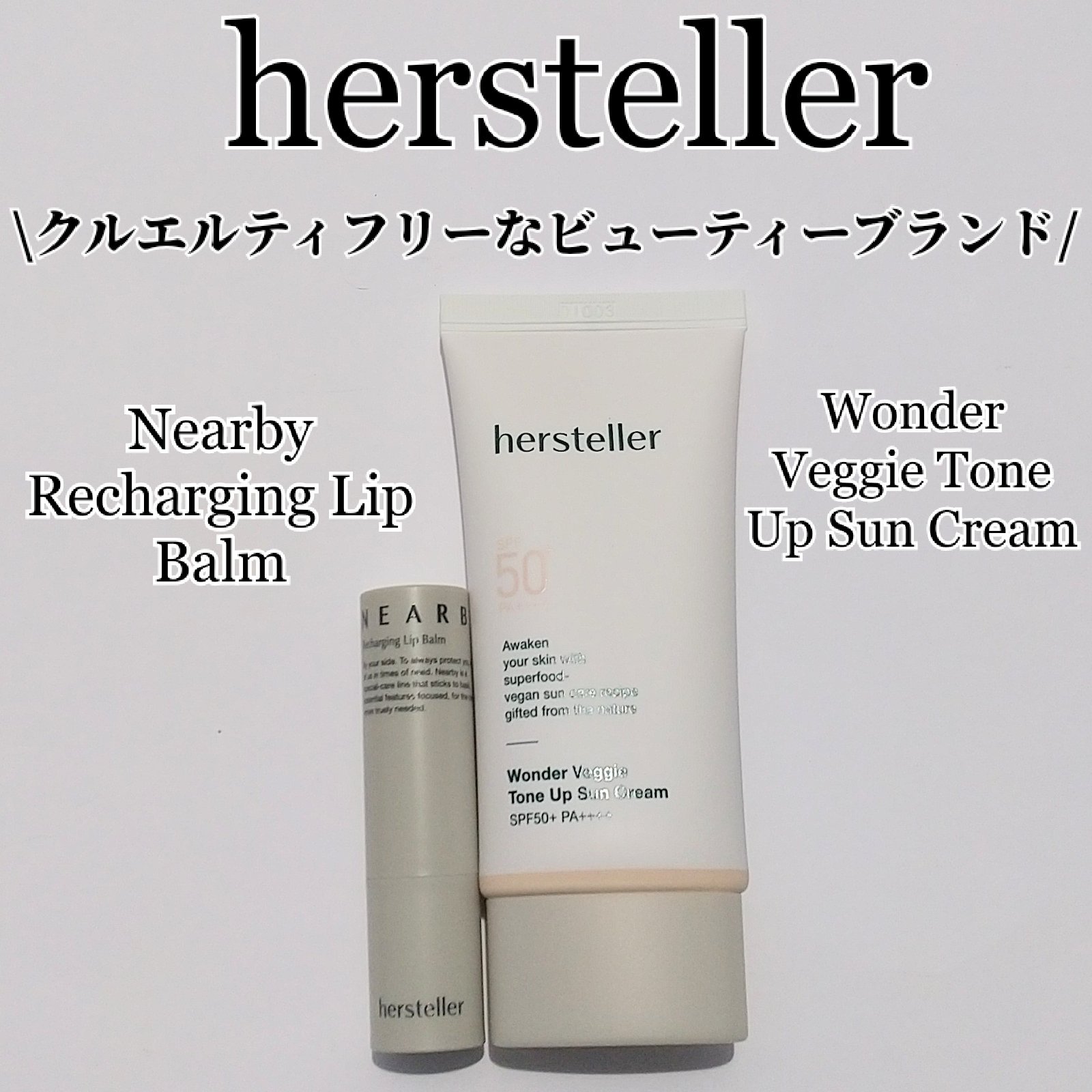 NEARBY Recharging Lip Balm/Hersteller/口紅を使ったクチコミ（1枚目）