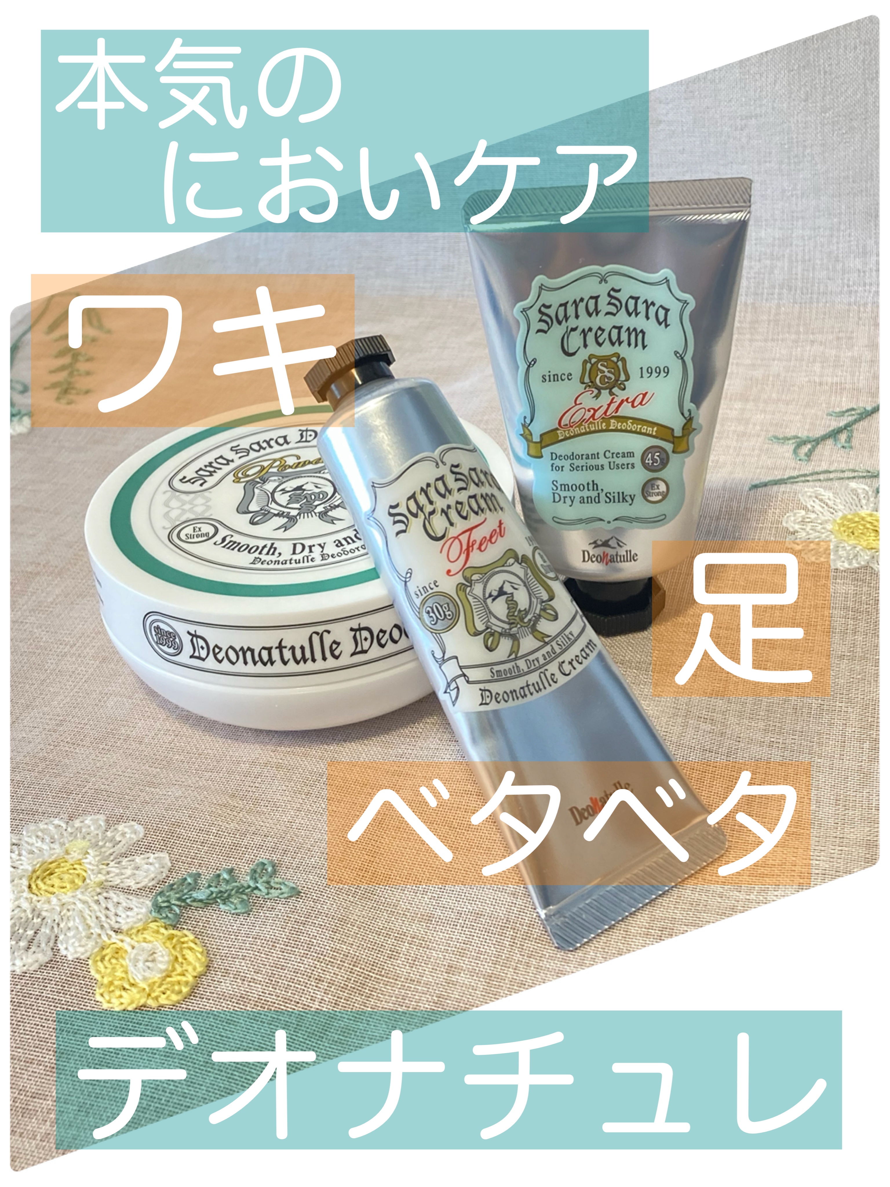 薬用さらさらデオドラントパウダー/デオナチュレ/デオドラント・制汗剤を使ったクチコミ（1枚目）