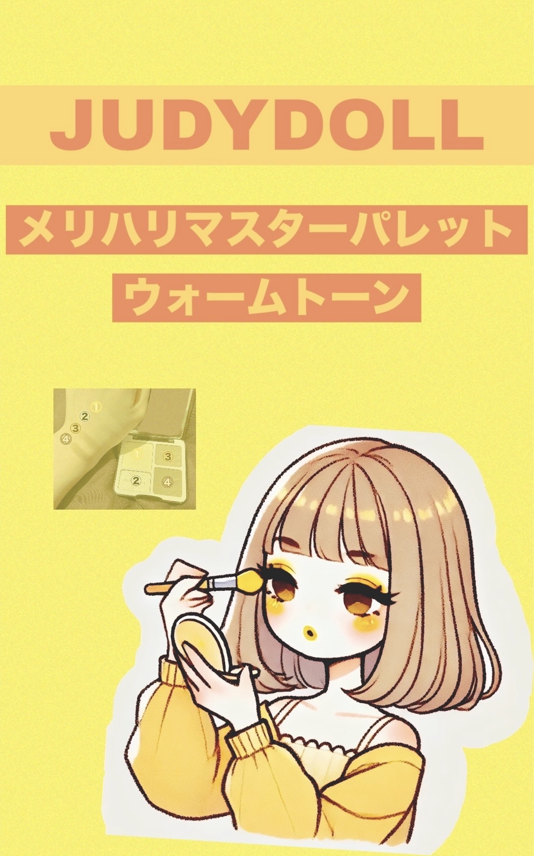 JUDYDOLL メリハリマスターパレット 02 ウォームトーン/JUDYDOLL/パウダーハイライトを使ったクチコミ（1枚目）