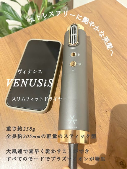 スリムフィットドライヤー VDS-7000/VENUSiS/ドライヤーを使ったクチコミ(2枚目)