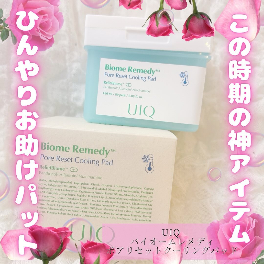 バイオームレメディポアリセットクーリングパッド/UIQ/トナーパッドを使ったクチコミ（1枚目）