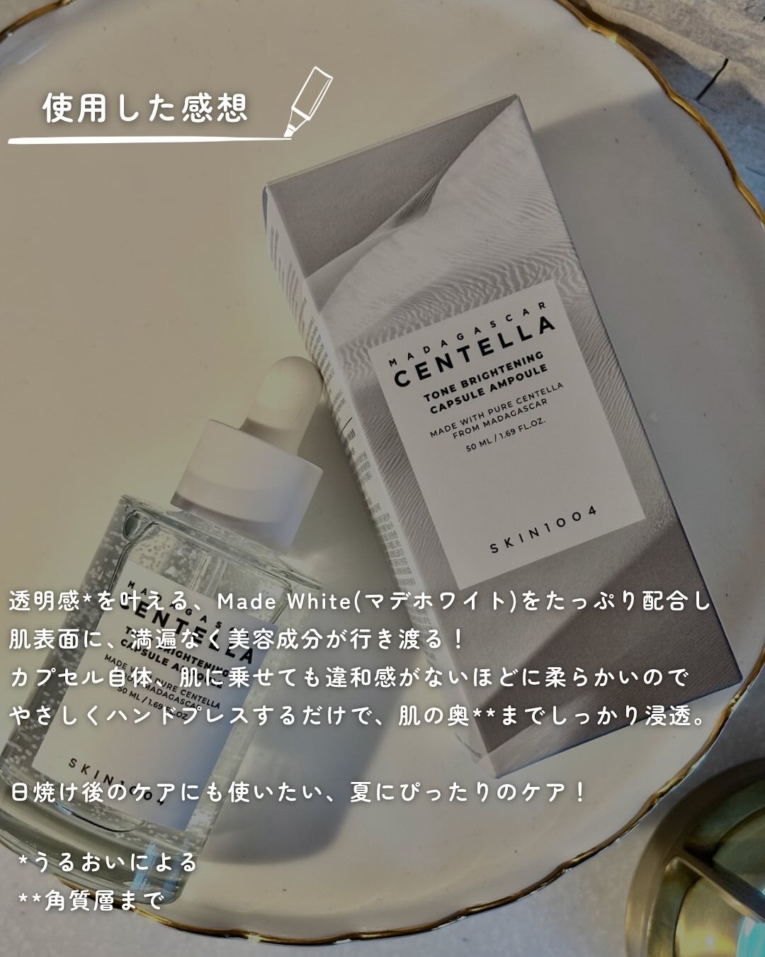 トーンブライトニング カプセルアンプル/SKIN1004/美容液を使ったクチコミ(4枚目)