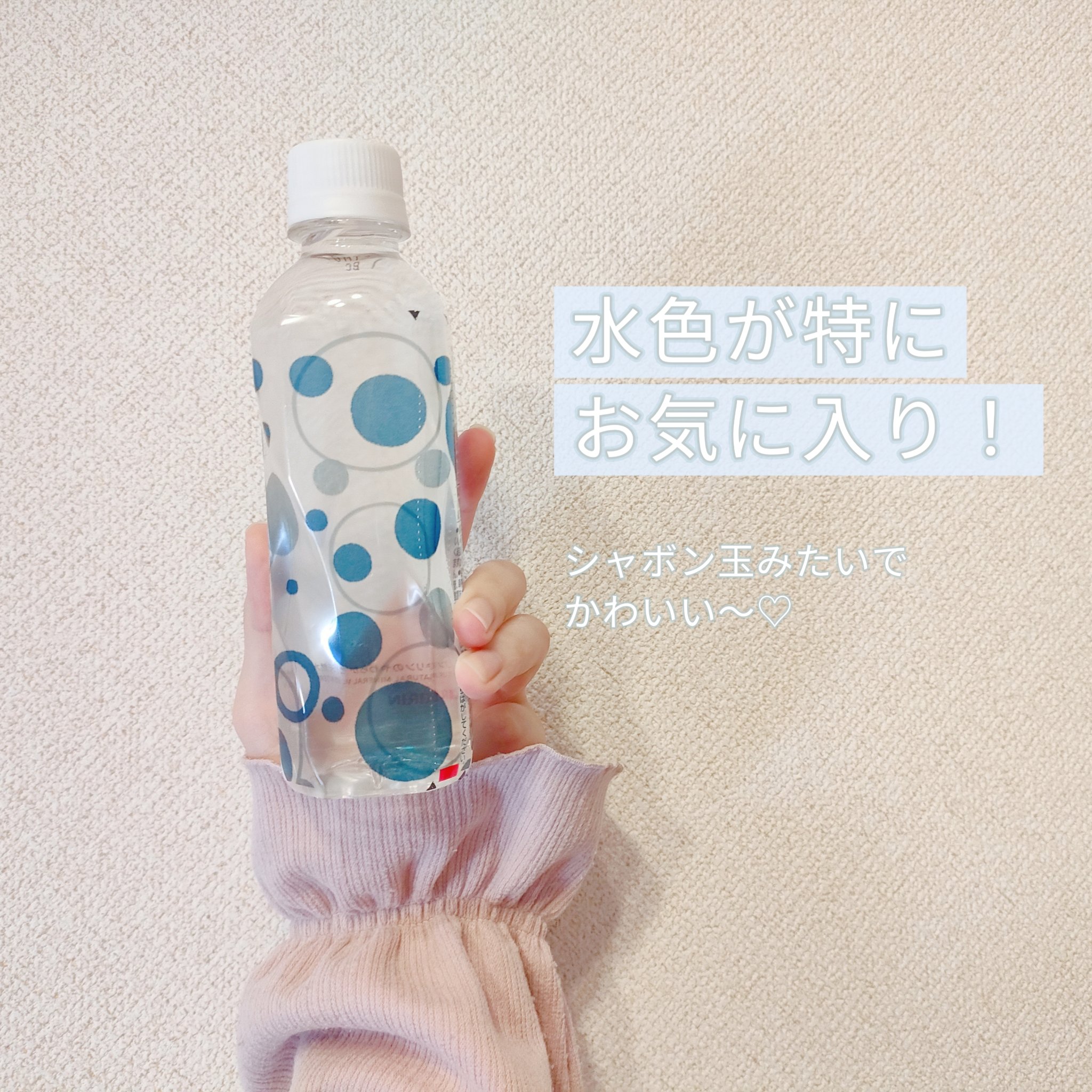 キリンのやわらか天然水/キリンビバレッジ/ミネラルウォーターを使ったクチコミ（3枚目）