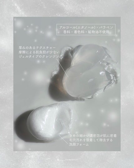 肌をうるおす保湿クレンジング/松山油脂/クレンジングジェルを使ったクチコミ(2枚目)