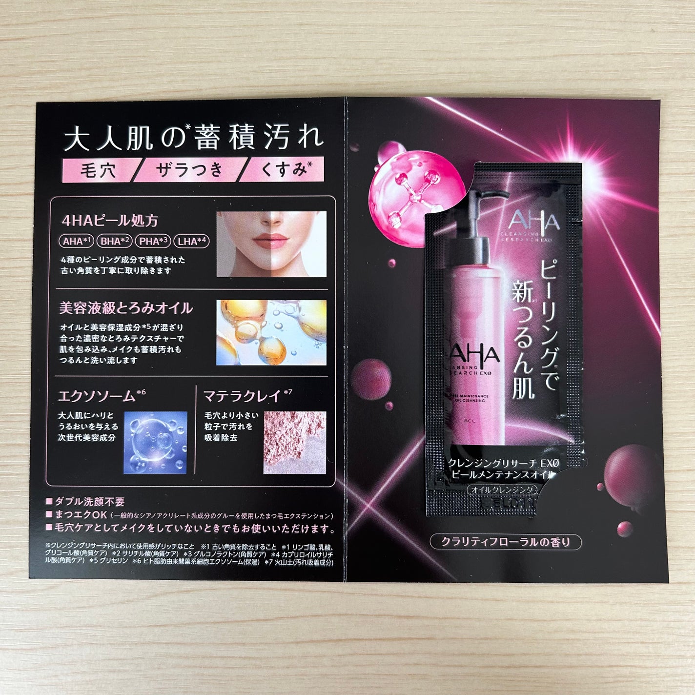 EXO ピールメンテナンスオイル/クレンジングリサーチ/オイルクレンジングを使ったクチコミ(4枚目)