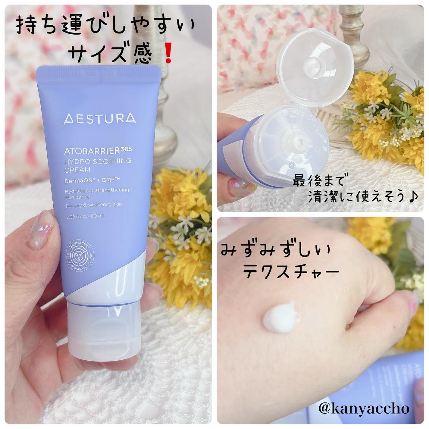 アトバリア365 ハイドロクリーム /AESTURA/フェイスクリームを使ったクチコミ(2枚目)