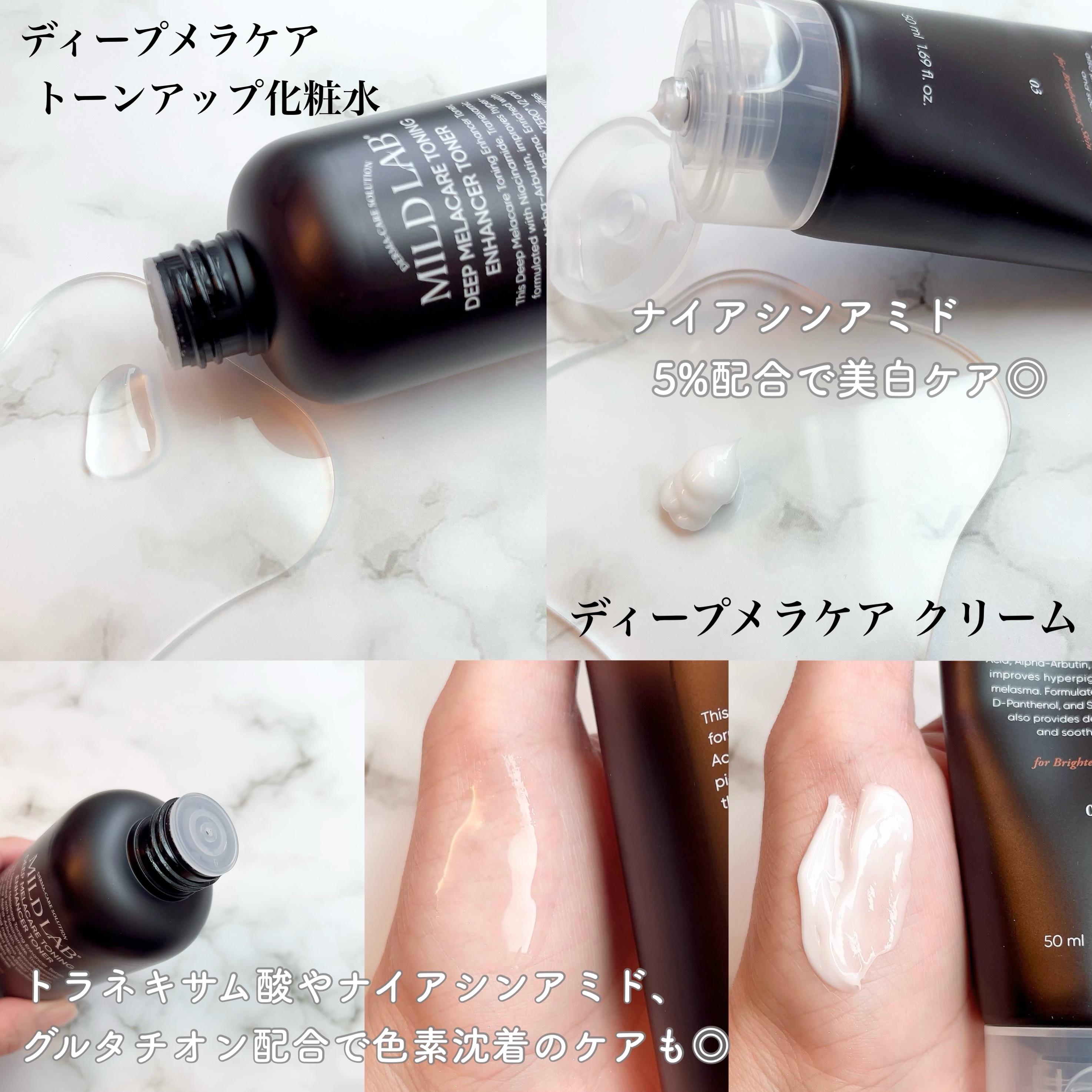 ディープ メラケア 美容液/Mildlab/美容液を使ったクチコミ（3枚目）