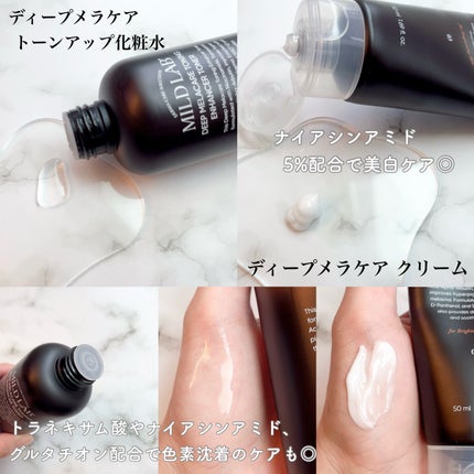 ディープ メラケア 美容液/Mildlab/美容液を使ったクチコミ(3枚目)
