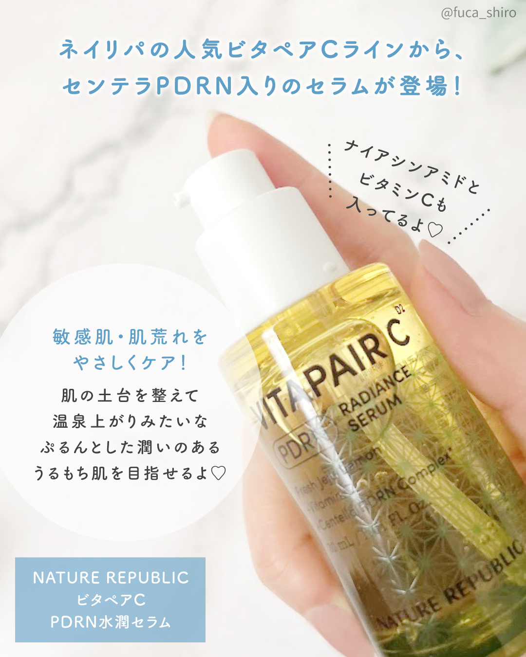 マリンPDRNデイリーシートマスク/ネイチャーリパブリック/シートマスク・パックを使ったクチコミ（2枚目）