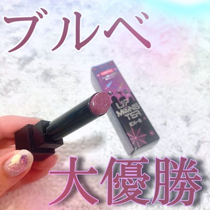 ケイト リップモンスター/KATE/口紅を使ったクチコミ(1枚目)