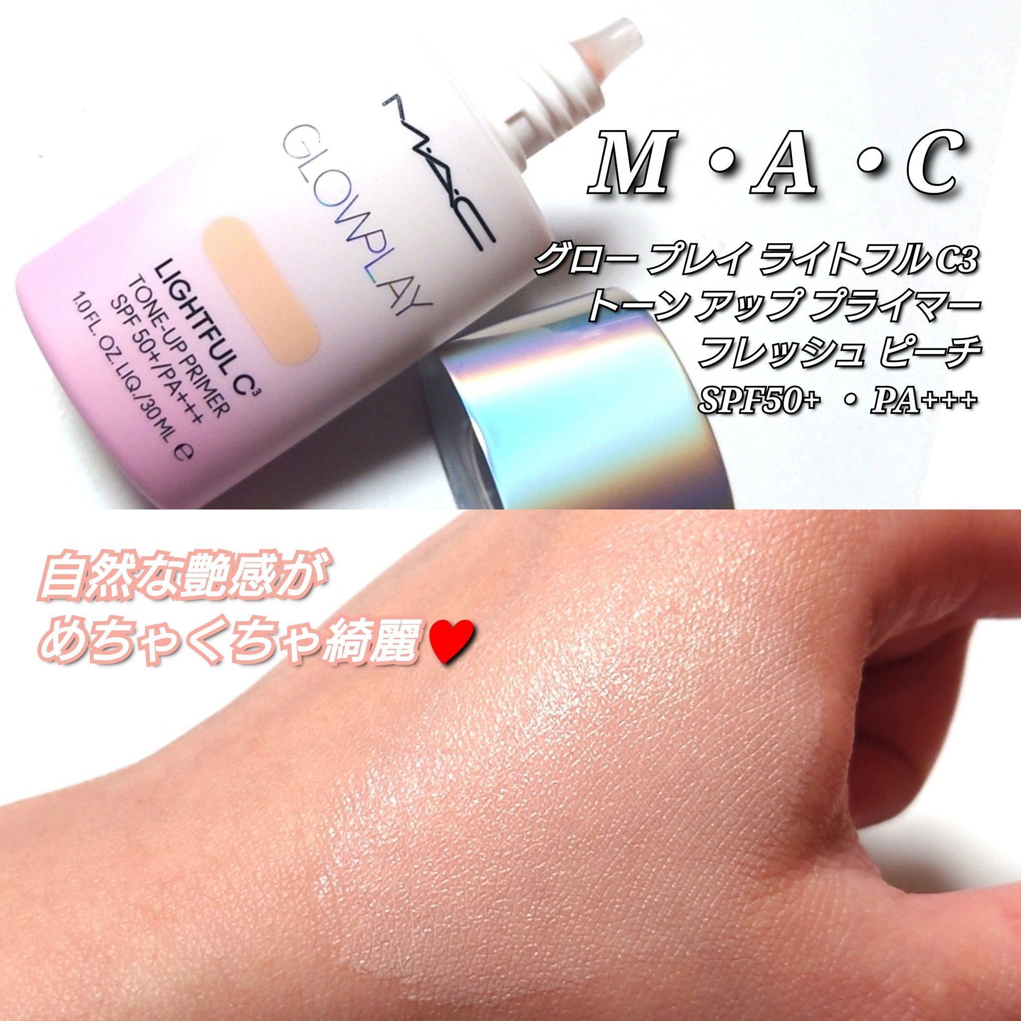 グロー プレイ ライトフル C3 トーン アップ プライマー SPF 50+ ライトリー ラベンダー/M・A・C/化粧下地を使ったクチコミ（3枚目）