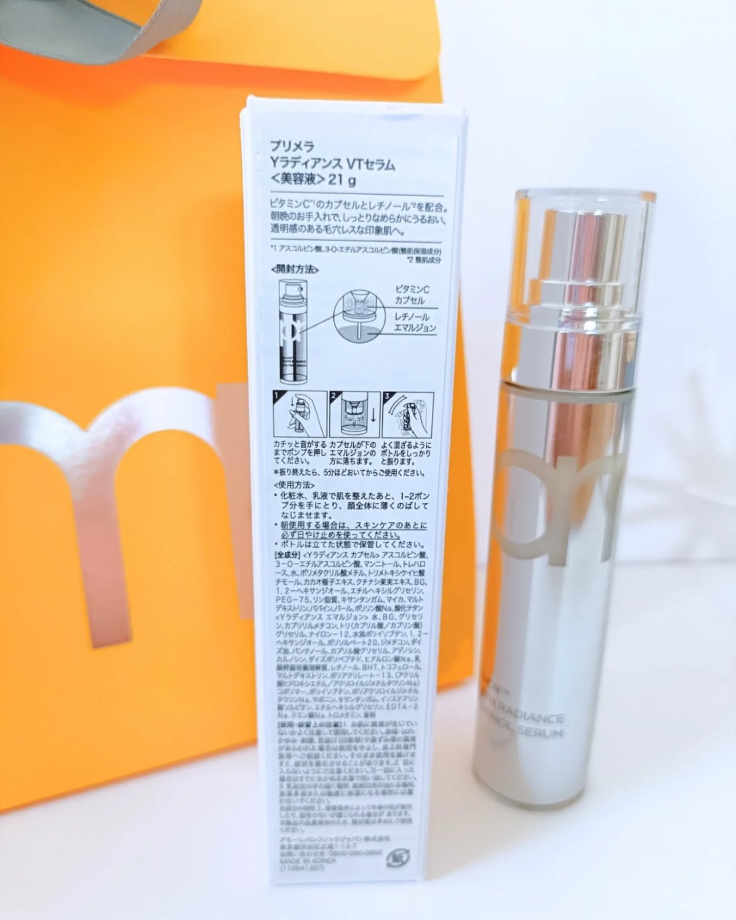 ユース ラディアンス ビタチノール セラム/primera/美容液を使ったクチコミ（2枚目）