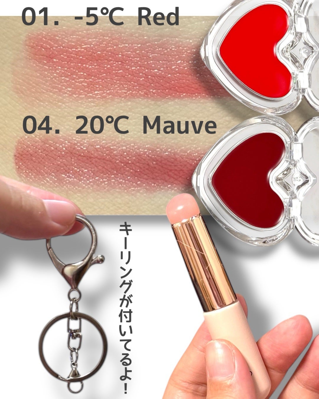 ハートキーリング リップ&チーク/keybo/口紅を使ったクチコミ(2枚目)