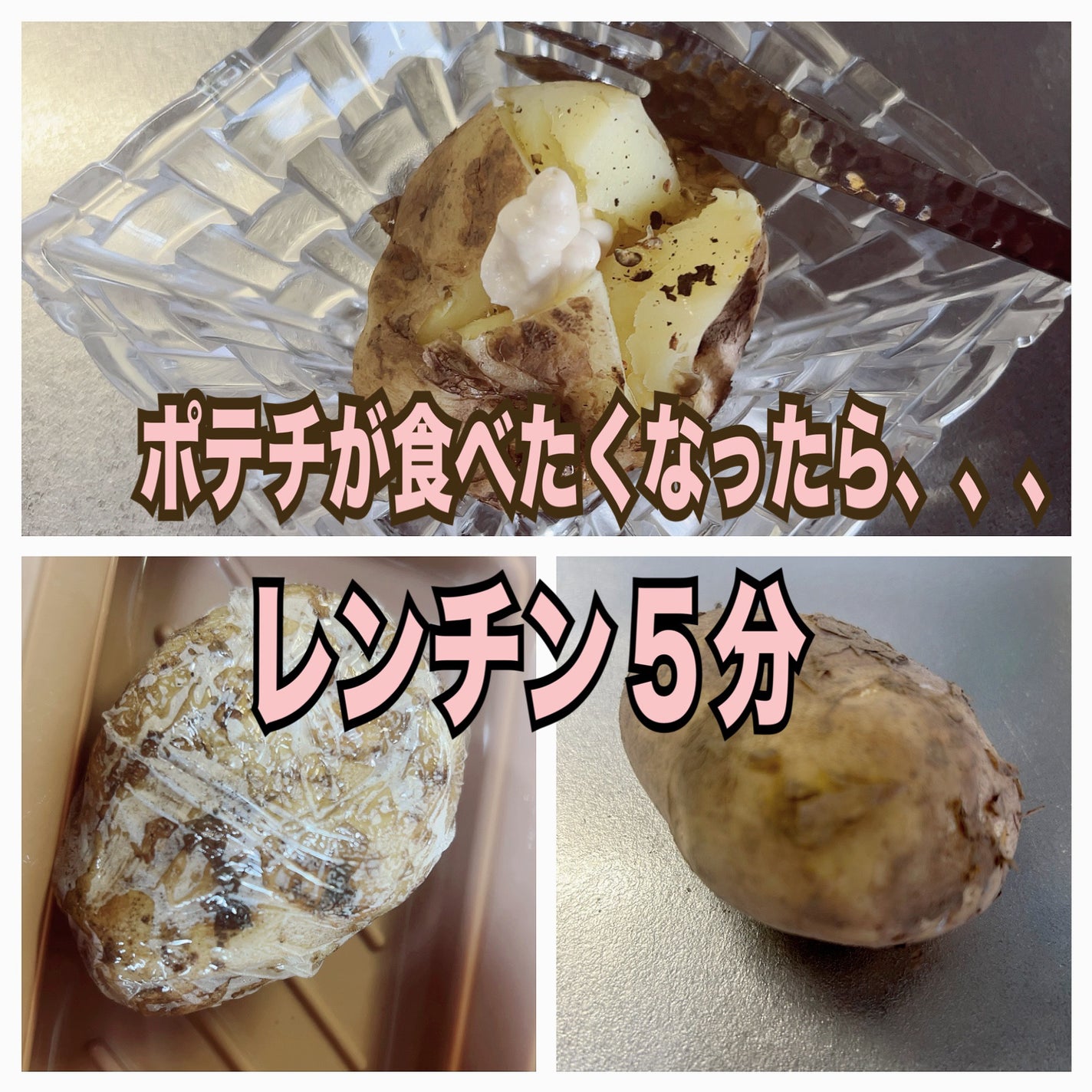 ひふみレイキ💫フォロバ♾️ on LIPS 「ポテチが食べたくなったら🏃➡️わたしの対処法💋ジャガイモをラ..」(1枚目)