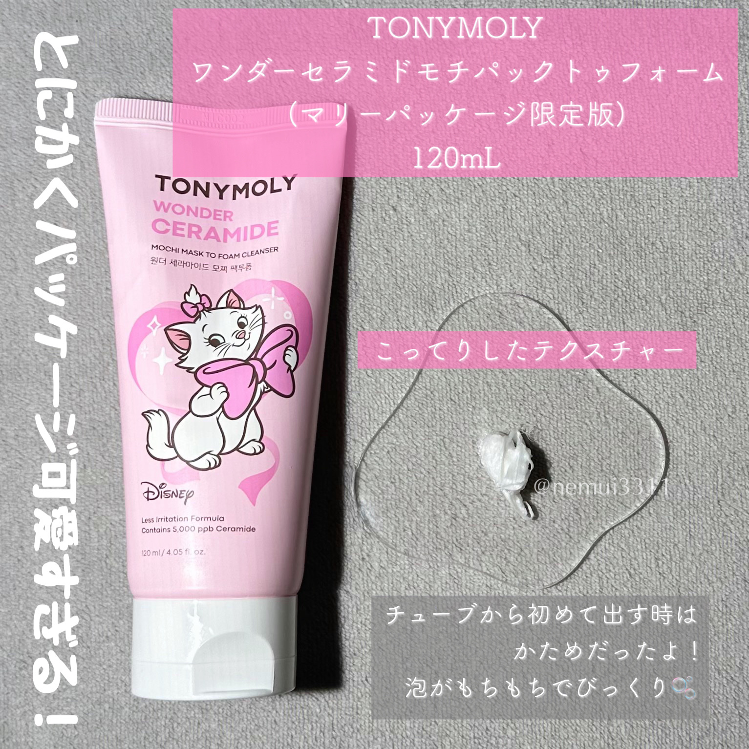 Wonder Ceramide Mochi Toner（トニーモリーワンダーCモチトナー）/TONYMOLY/化粧水を使ったクチコミ（3枚目）
