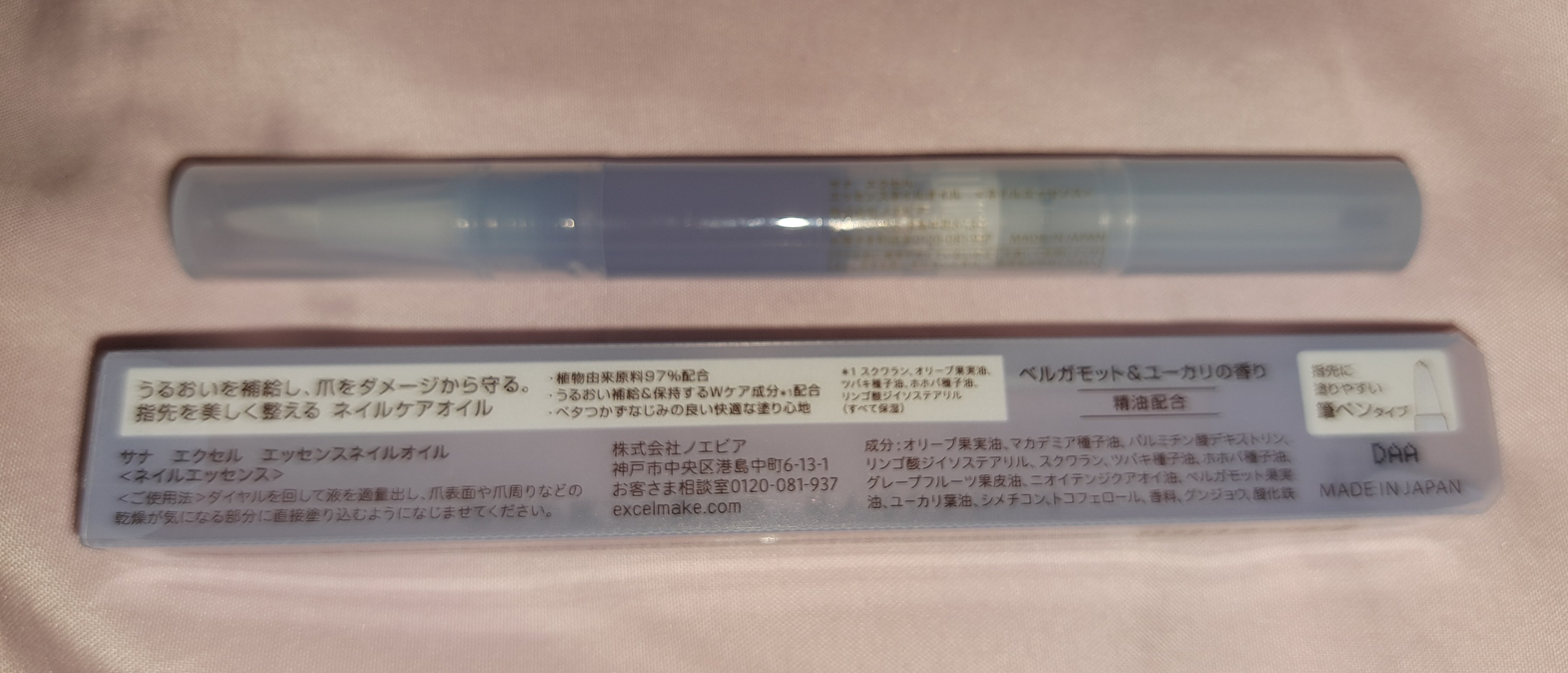 エッセンスネイルオイル/excel/ネイルオイル・トリートメントを使ったクチコミ（2枚目）